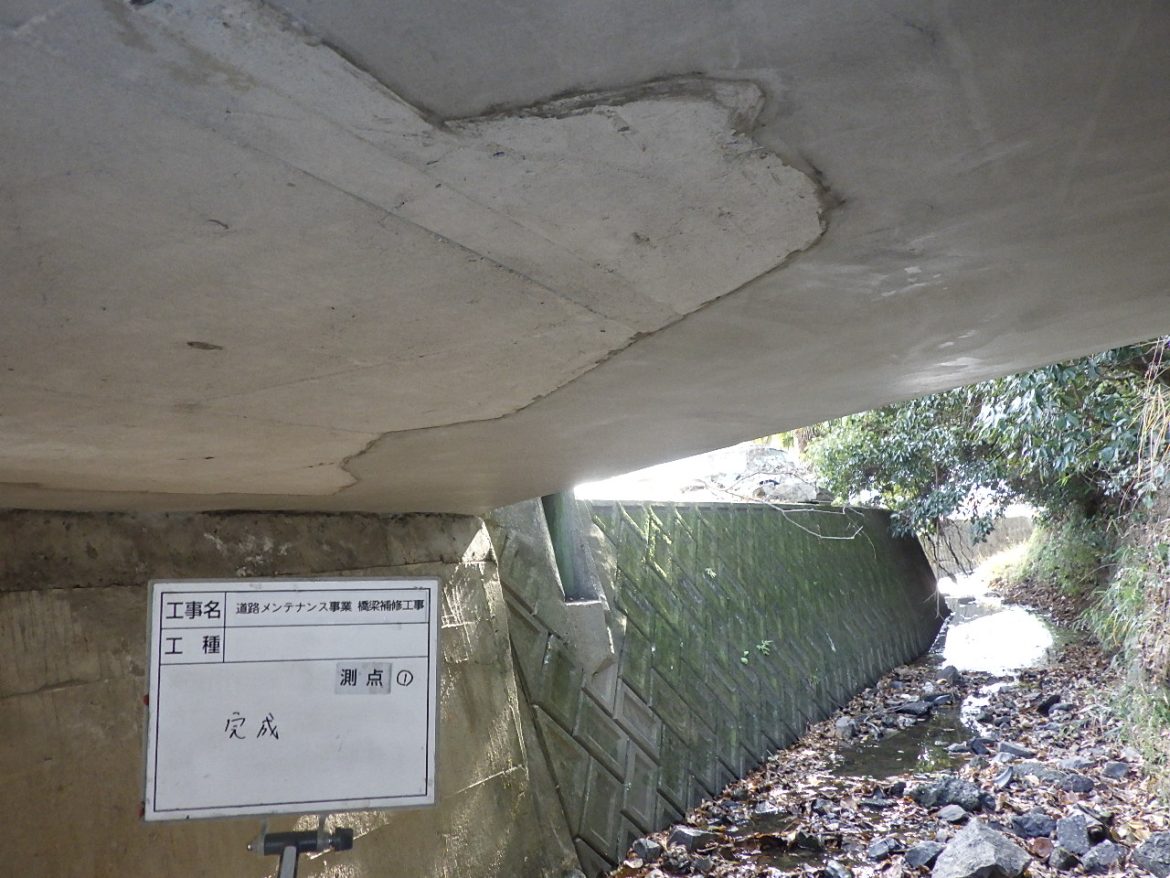 道路メンテナンス事業橋梁補修工事（井原市）