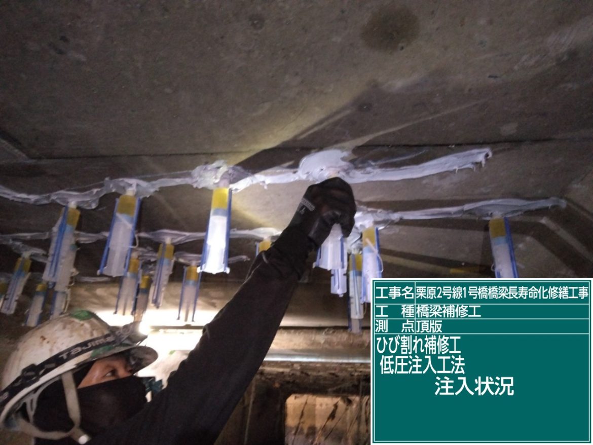 栗原2号橋1号橋橋梁補修工事（尾道市）